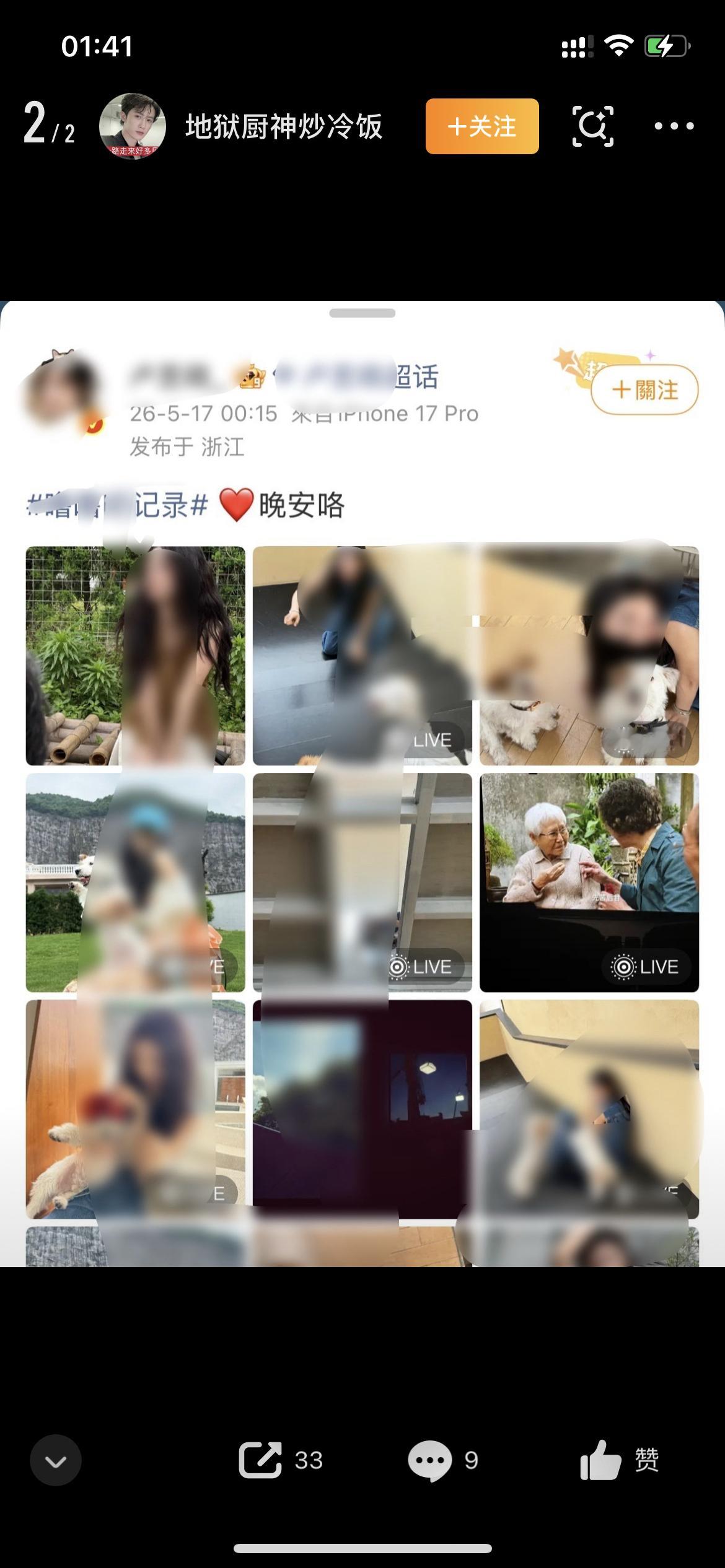 这种操作我记得是要被🐴上热搜的也不知道守护女明星自由这招还管用吗