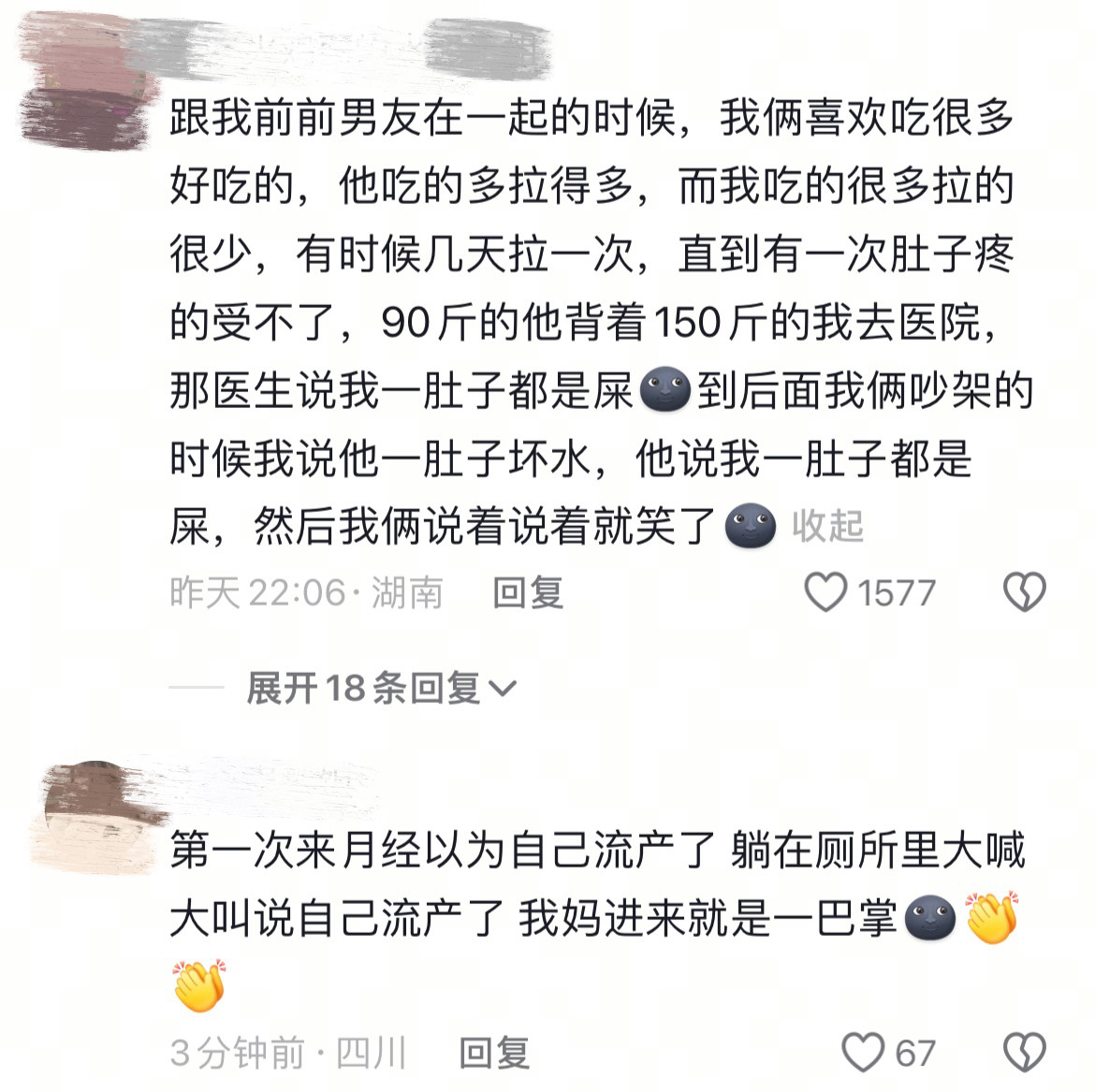 医生：一天天的，医闹就算了，还胡闹