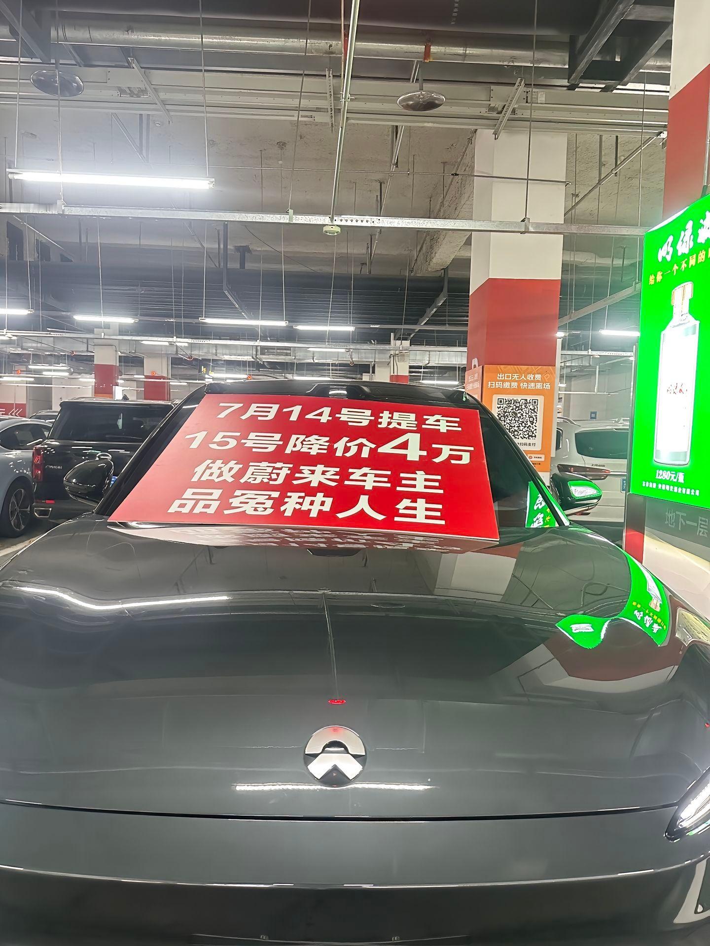 蔚来车主称刚提车第二天就降价，车主表示自己很冤种[裂开]如果第二天涨价了4万，内