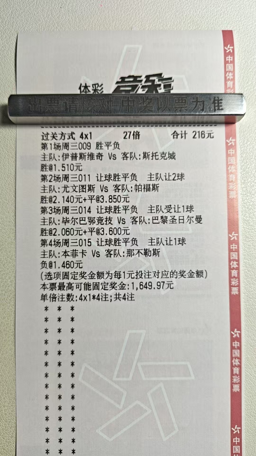 永远不确定结果是什么，为的就是进球激动的瞬间