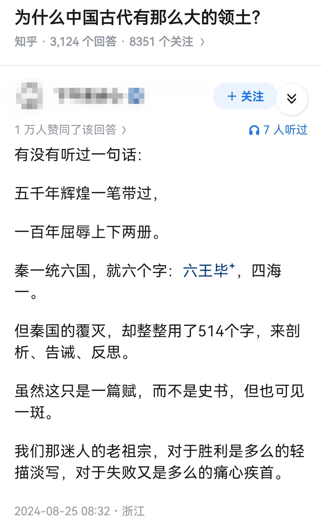 为什么中国古代有那么大的领土？