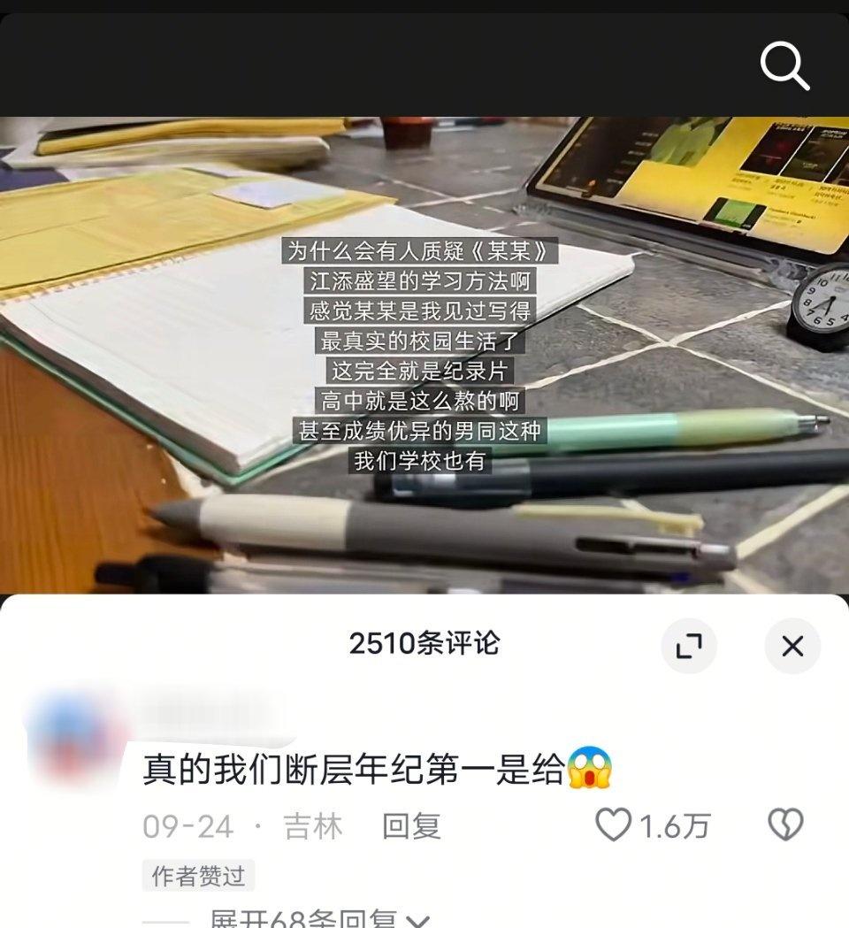 视频和评论都好好笑