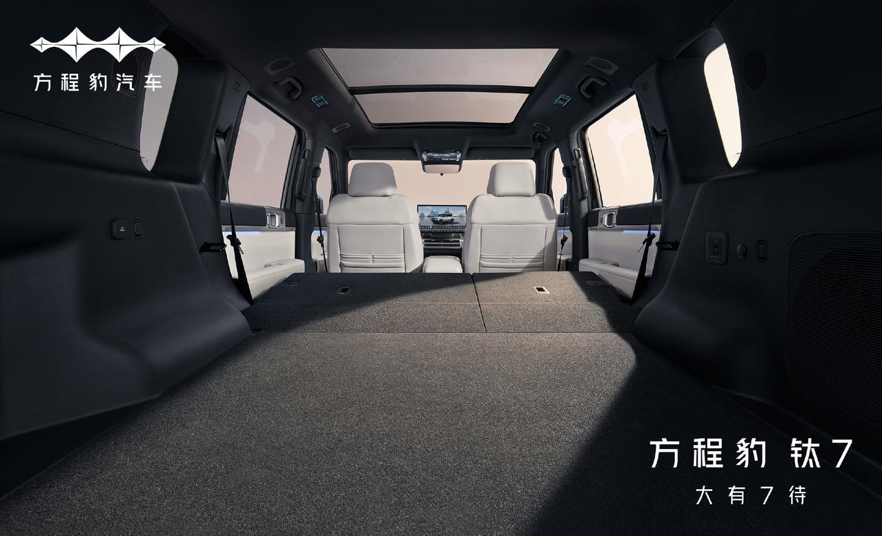 方程豹钛7「后备箱」官图发布，目前看，钛7是五座布局，把「空间」放给了「储物功能