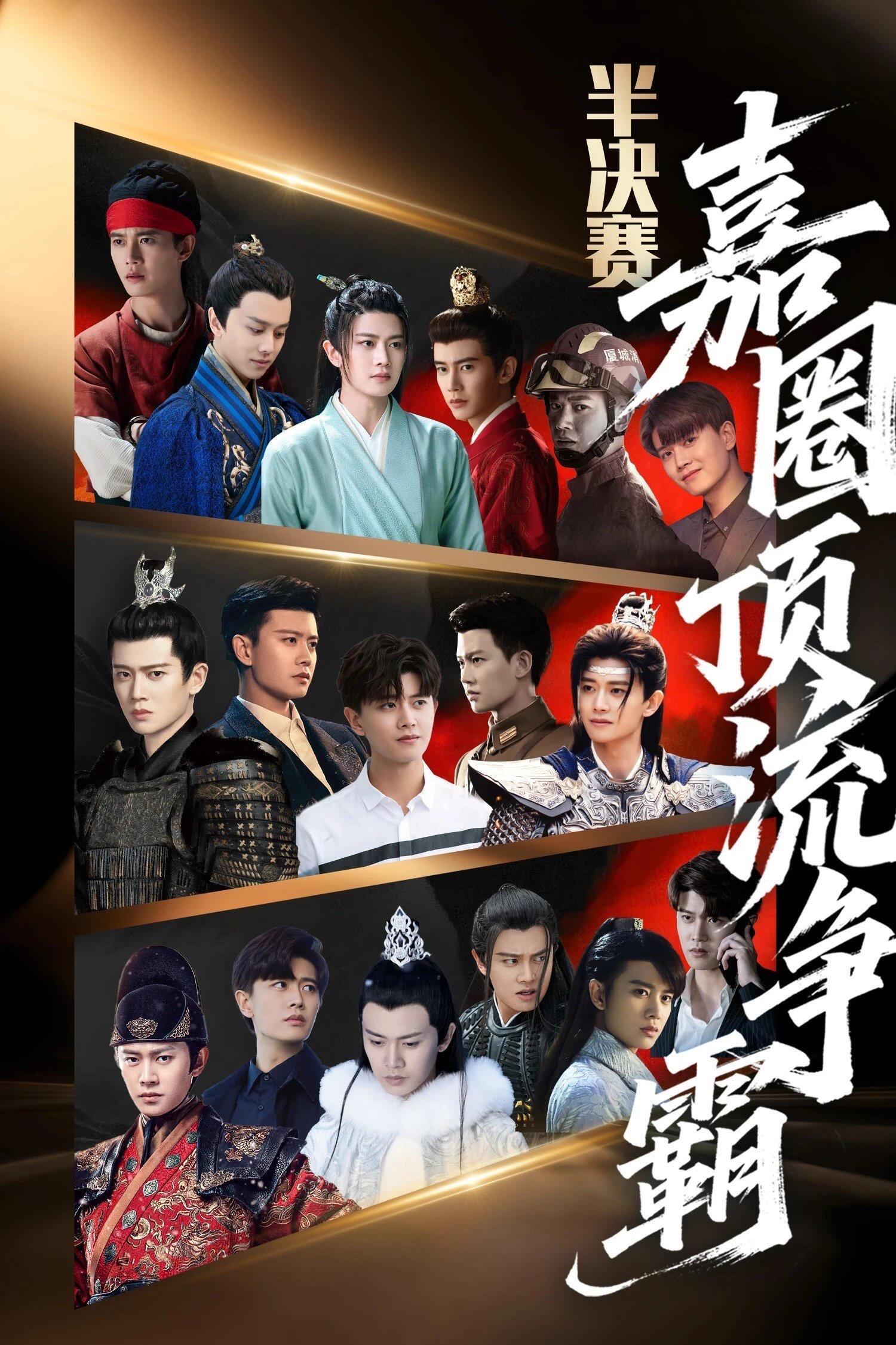 乐子，任嘉伦粉丝好有活❗️[点赞]在搞“嘉圈顶流争霸赛”，已经进入半决赛了，目前