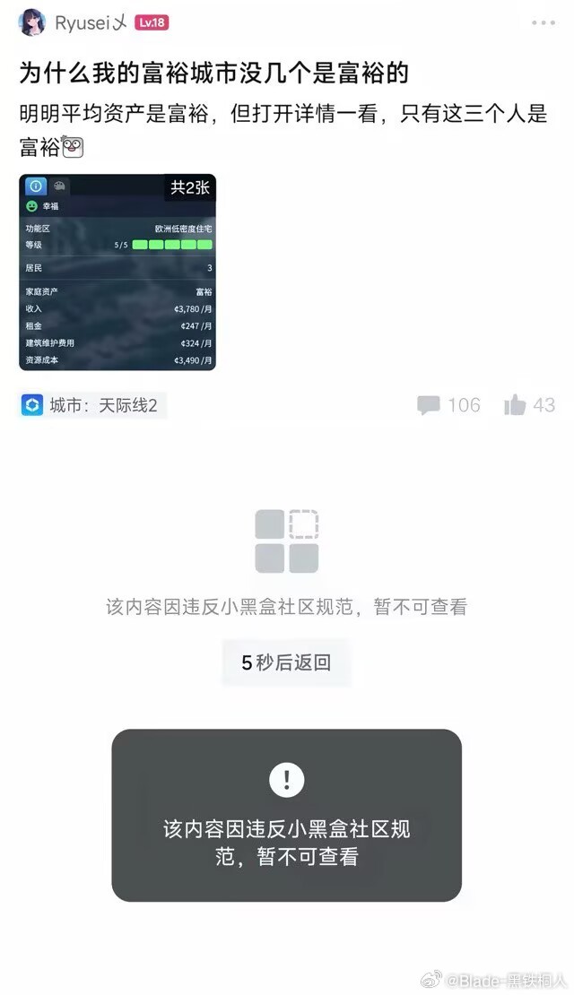 天际线本来就是这么算的​​​