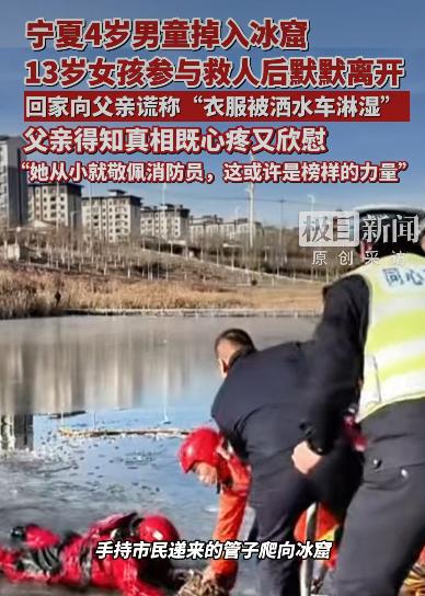 宁夏同心县最近发生了一件让人既揪心又暖心的事儿。那天下午，一个4岁的小男孩在县城