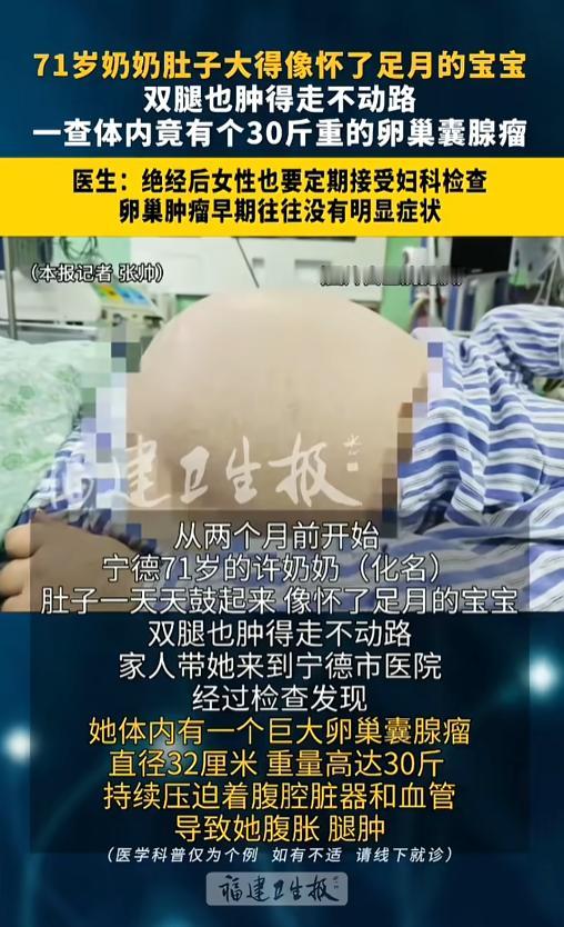 “万万没想到！”7月12日报道，福建宁德，一女子年纪大了，还患有不少基础病，两个