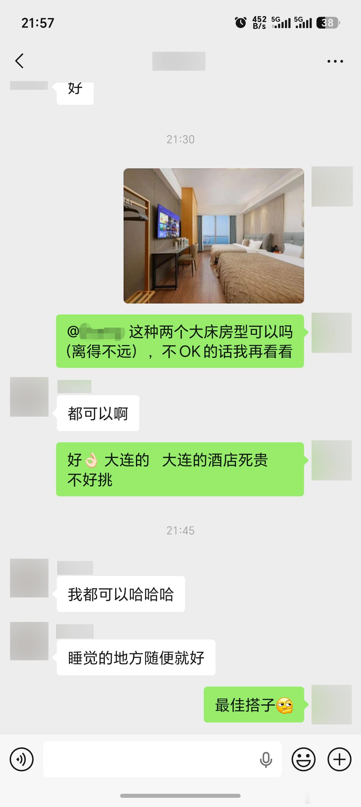 【见缝插针发个碎碎念】p1p2看了几天酒店终于是落定了，有两晚是