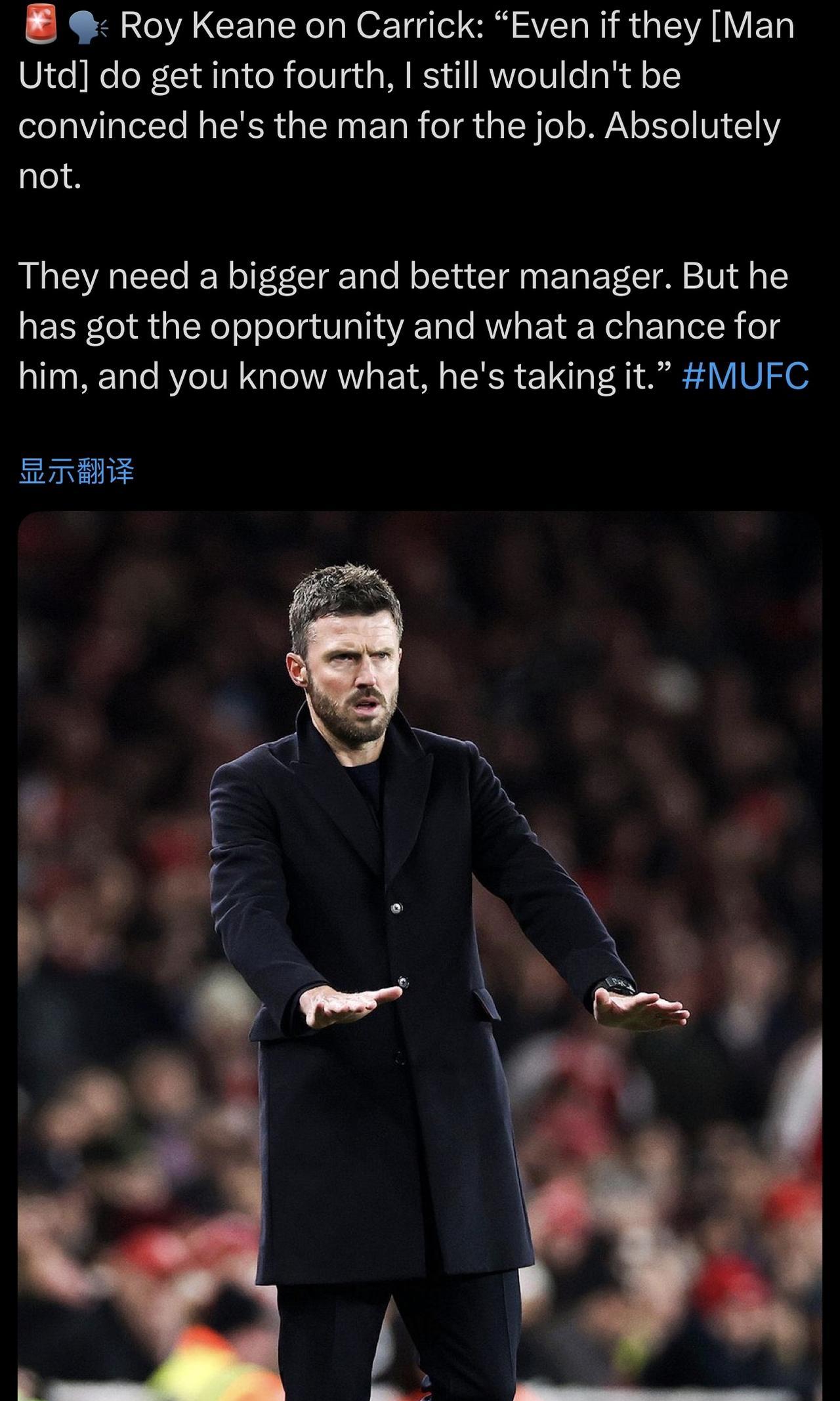 赢了曼城阿森纳就够了？罗伊·基恩一句话，戳破了曼联最大的“临时主帅”幻想。他