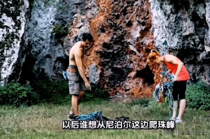 尼泊尔当局刚宣布，搞了十多年的珠峰垃圾押金制度不玩了。以前每人交4000美元