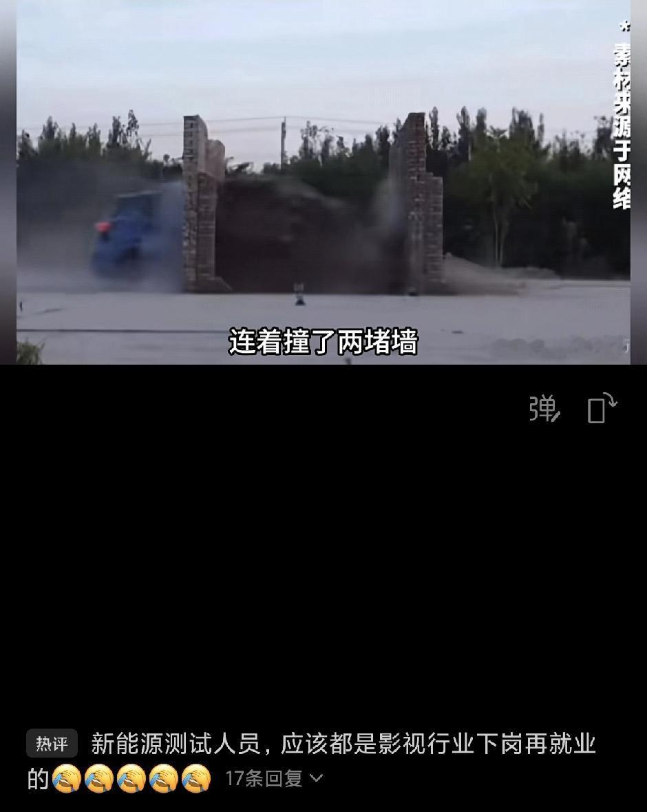 不知道这个是什么车品牌，做撞墙测试，新能源汽车为什么都做这些高大上的测试呢？