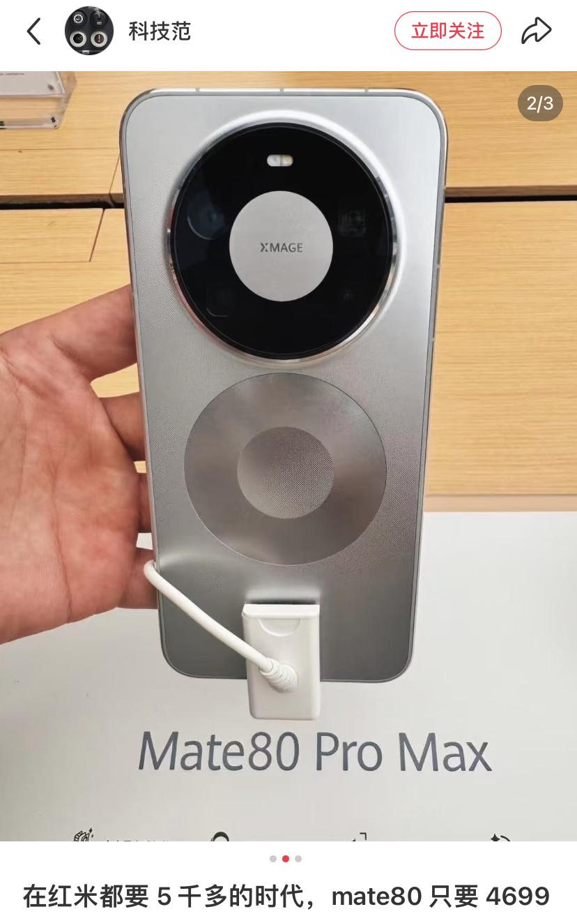 这么说，国产手机终于打成一片了