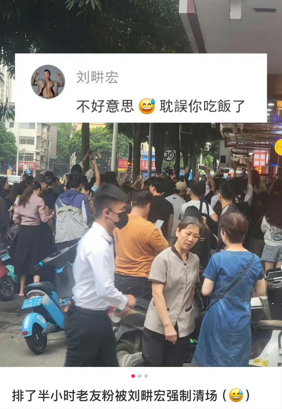 刘畊宏就录制《周游记》阻碍用餐道歉：“不好意思，耽误你吃饭了”。​好离谱的20