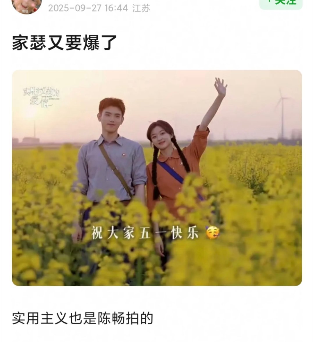 《许我耀眼》播出后，第一个升咖的是导演陈畅，各家小花小生都在接陈畅的🍪。陈畅下