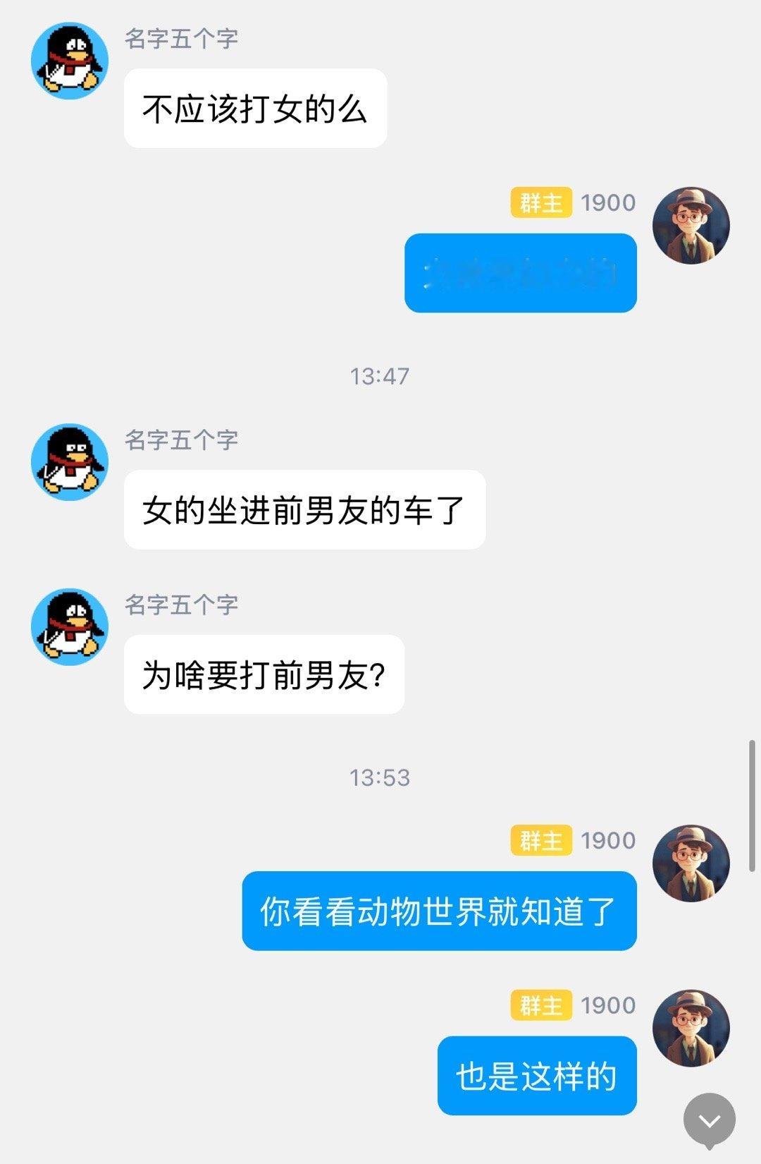 有群友想不通为啥明明是女友劈腿了那个路虎车主为啥要去打对方那个男的？​​​