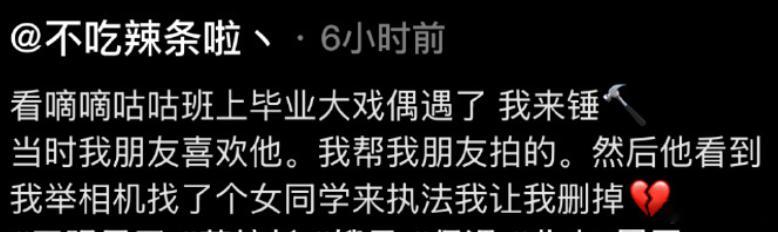 网友偶遇荣梓杉和女生看戏有网友锤荣梓衫，网友偶遇去年12月31日和暧昧对象去北