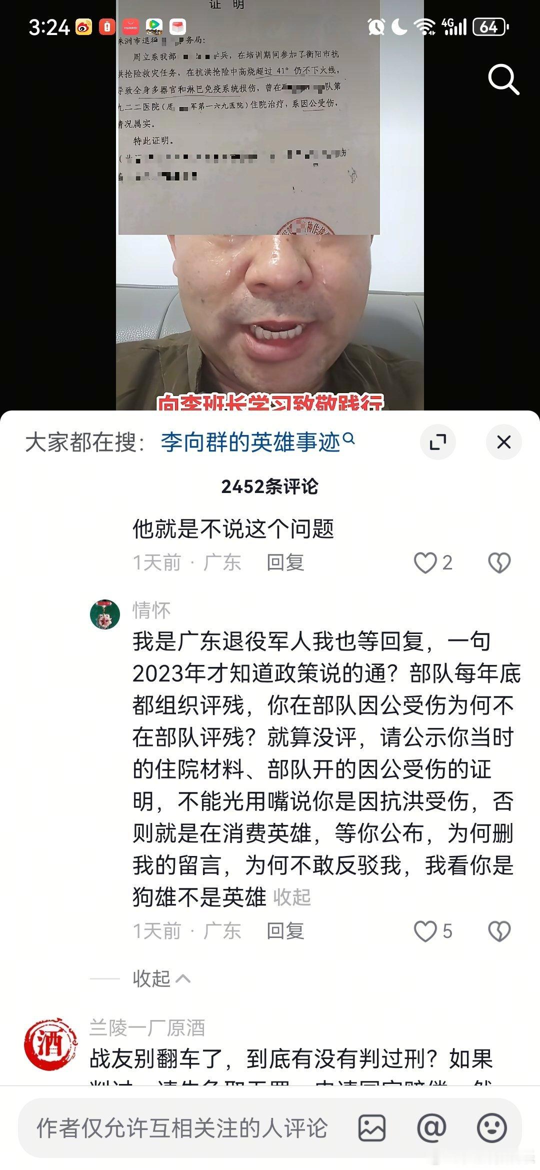 拒绝退役军人如厕后续调查我是一名退役军人，说真的，刚开始看到这事我也很气愤。为弄