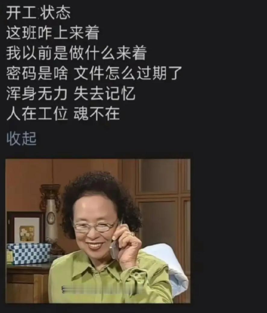 节后第二天状态假期的快乐已存档，今天是努力“搬砖”找回状态的一天。