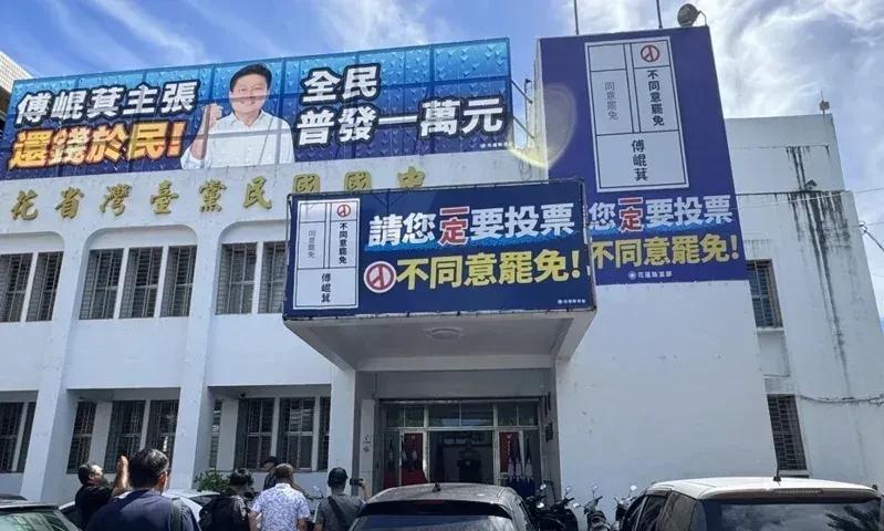 夫妻同心，其利断金，“花莲王”傅崐萁稳了。民进党与绿营罢团想“擒贼先擒王”，