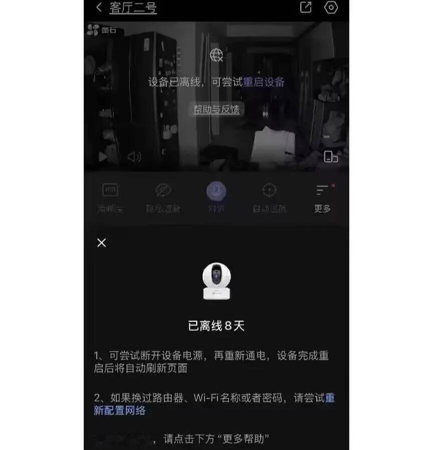 只要一出差，家里的摄像头就坏，真奇怪