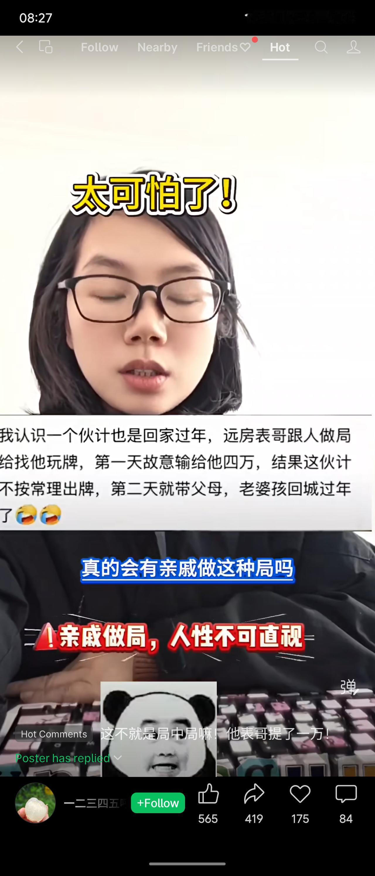 春节返乡，远房表哥设赌局先故意输钱四万，试图引人入局。当事人识破陷阱，次日果断携