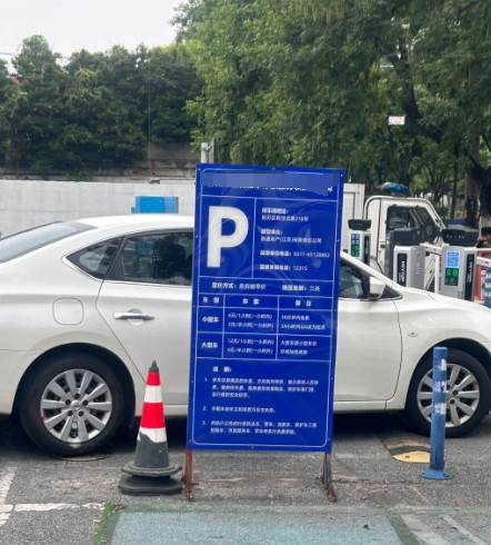 西安女子停车一小时误付1.2万元，一个月仍未退还——街道办回应引发热议