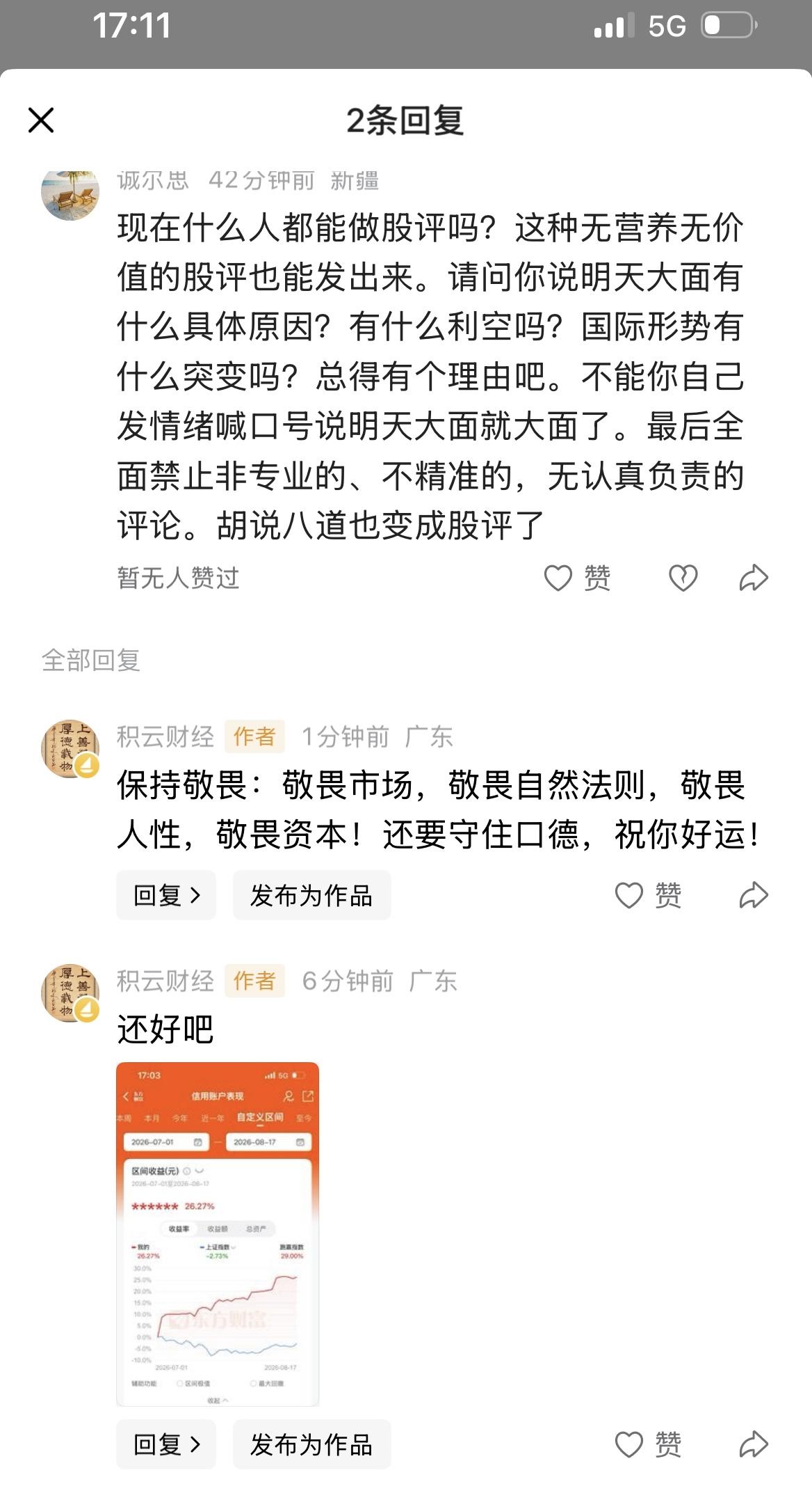 我并非想证明什么，我只是想表达：保持敬畏！坚守交易的底层逻辑并坚守逻辑！如果你把