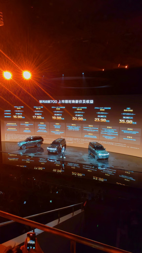 吉利银河战舰700这价格！钛7和H10慌吗