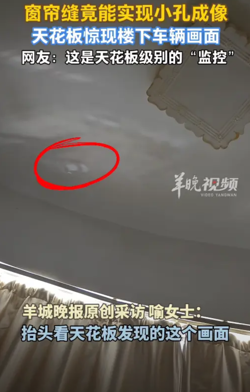 “解释不清了！”近日，湖北武汉，一女子在家午休时，因光线太强就拉上了窗帘，结果等