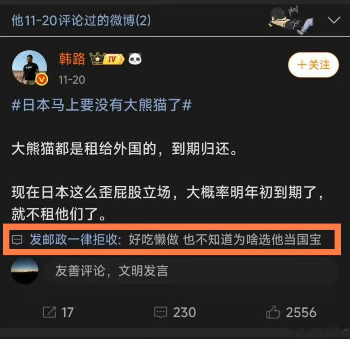 这人挺离谱的，真是什么都敢喷…
