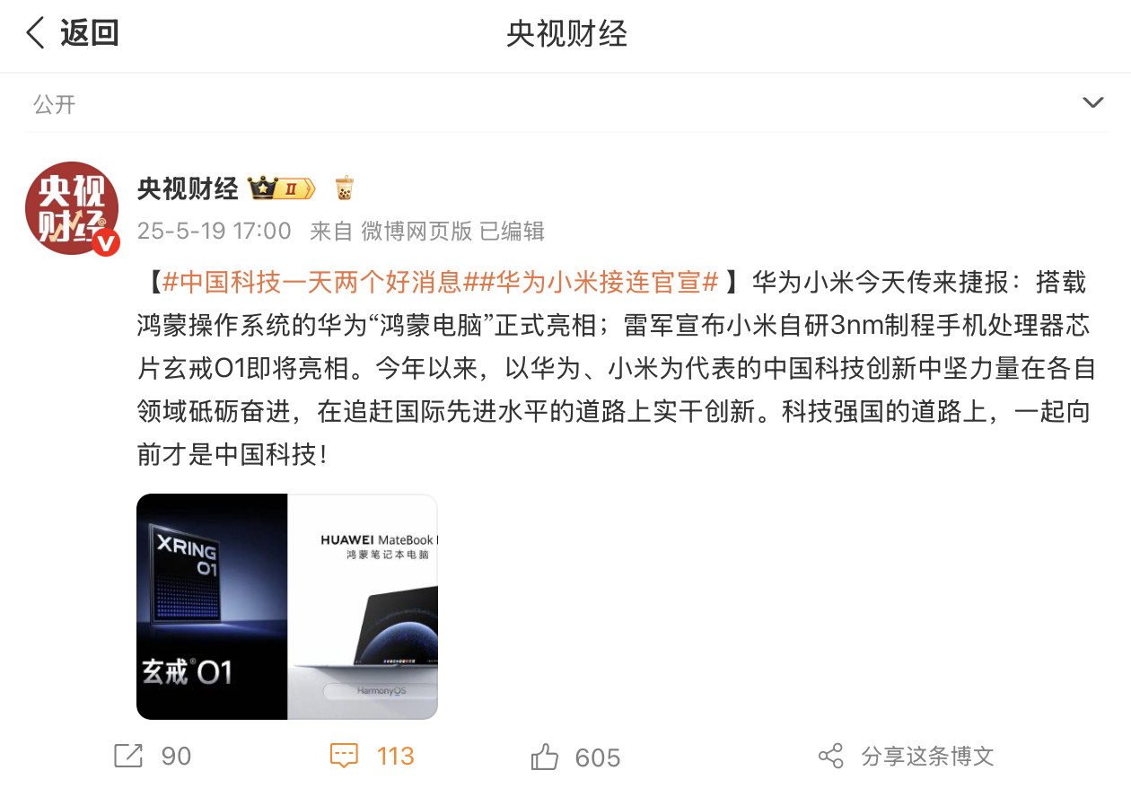 中国科技一天两个好消息说真的，心情有点澎湃，一天两个好消息，华为这边有搭载鸿蒙
