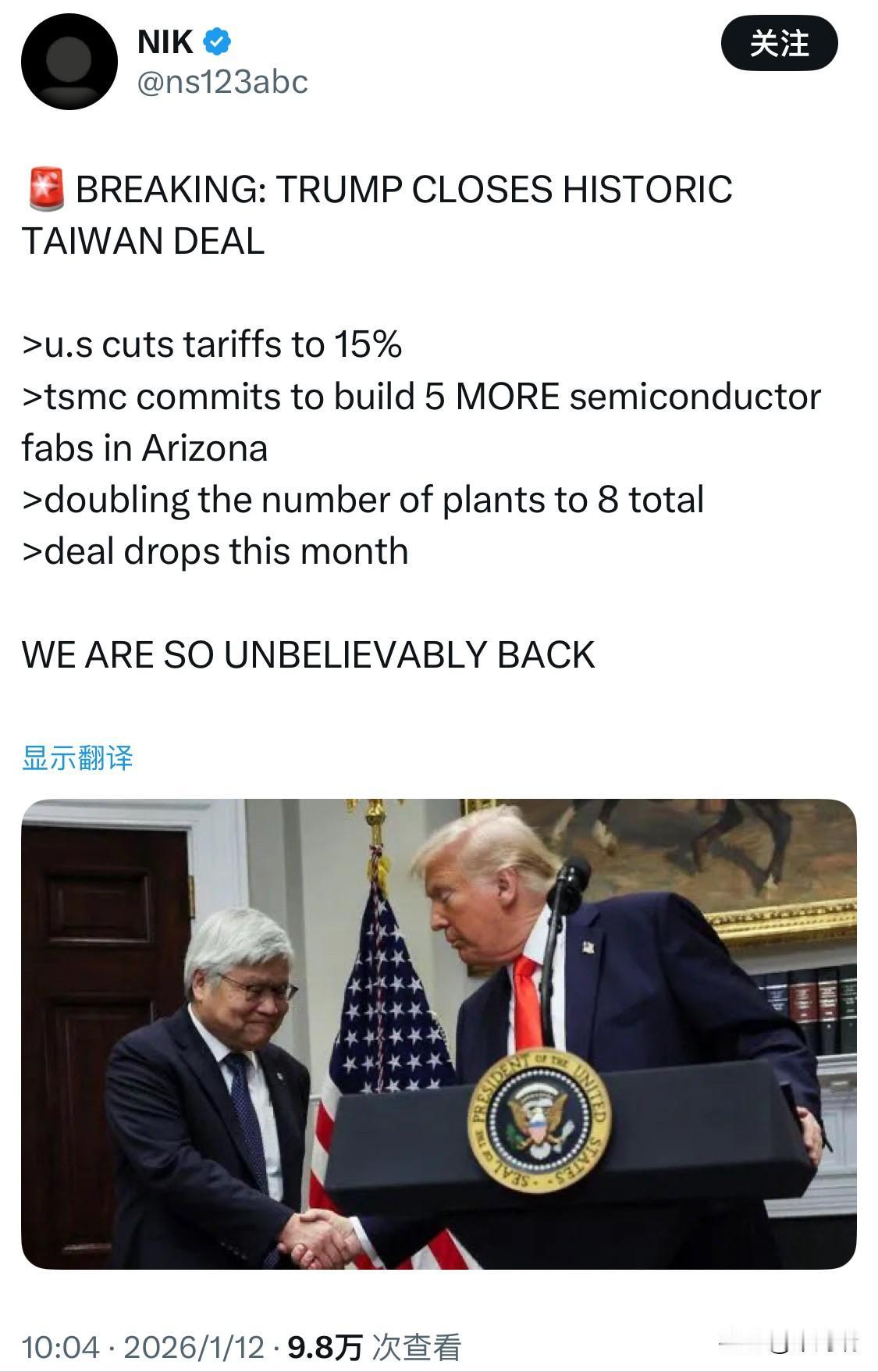 美国政府正接近与台湾达成一项贸易协议，其中包括台积电（TSMC）在亚利桑那州进行