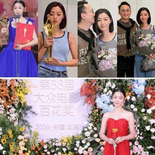 第38届大众电影百花奖颁奖典礼8月10日晚上在北京举行，卫诗雅凭电影《破·地狱》