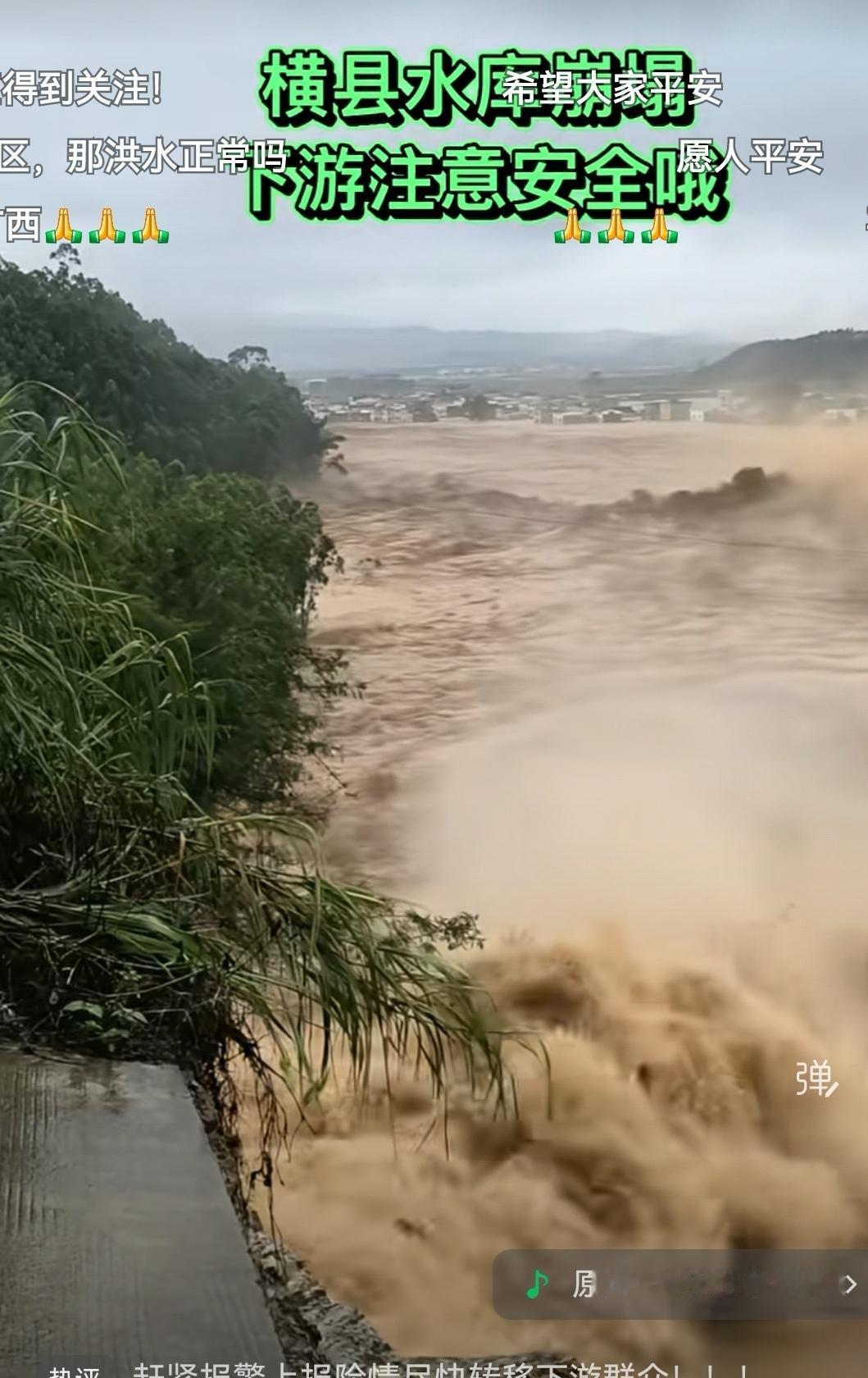 2026年7月6日，广西南宁横州市六蓝水库出大事了！这座当地的中型水库坝体出现严