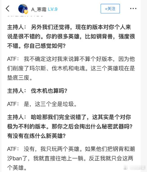 XG在G了的时候，弹幕都让查理斯去认爹ATF，但是ATF说自己的三大绝活马尔斯、