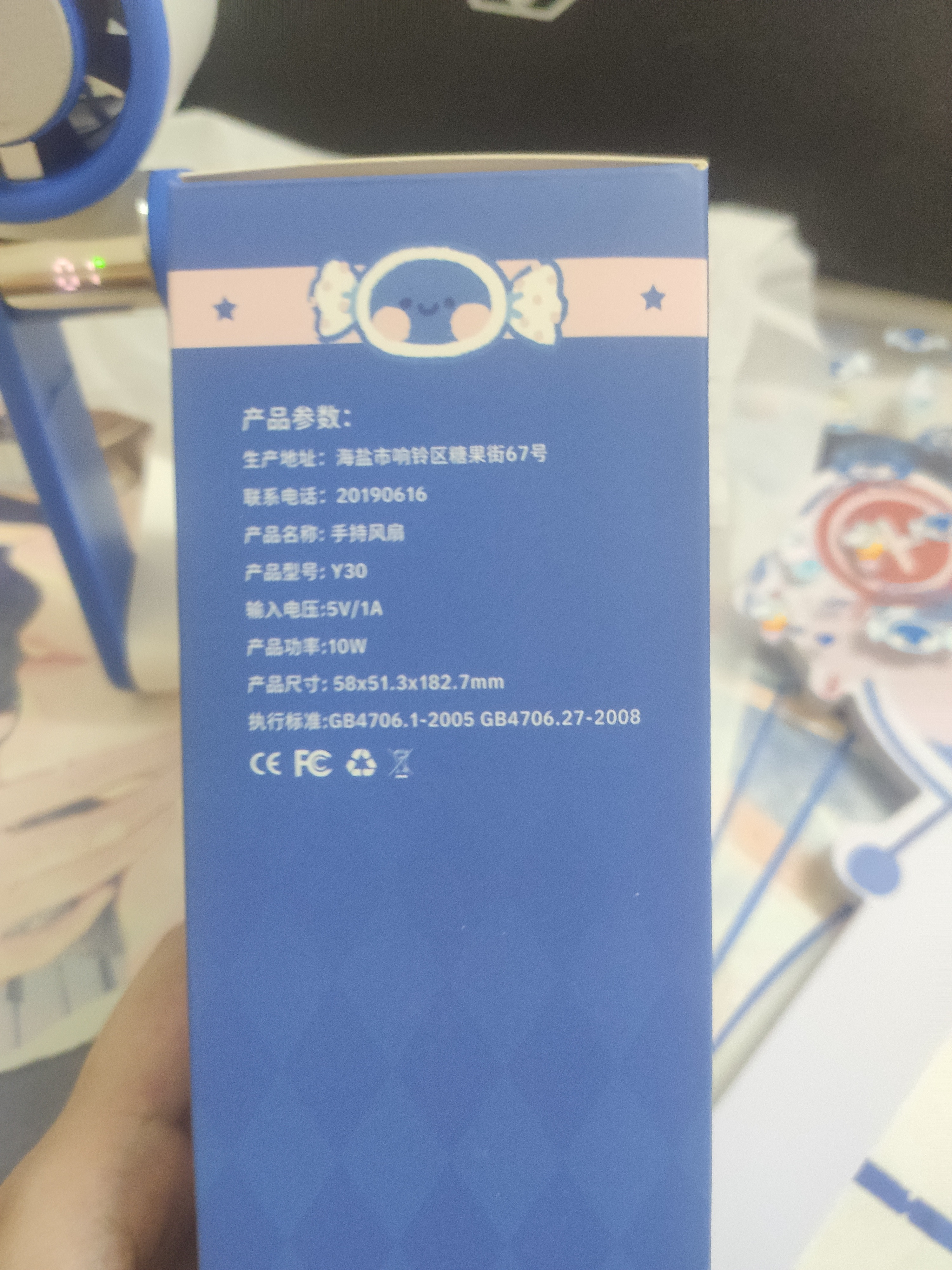 这个包装盒的生产地址好有意思！