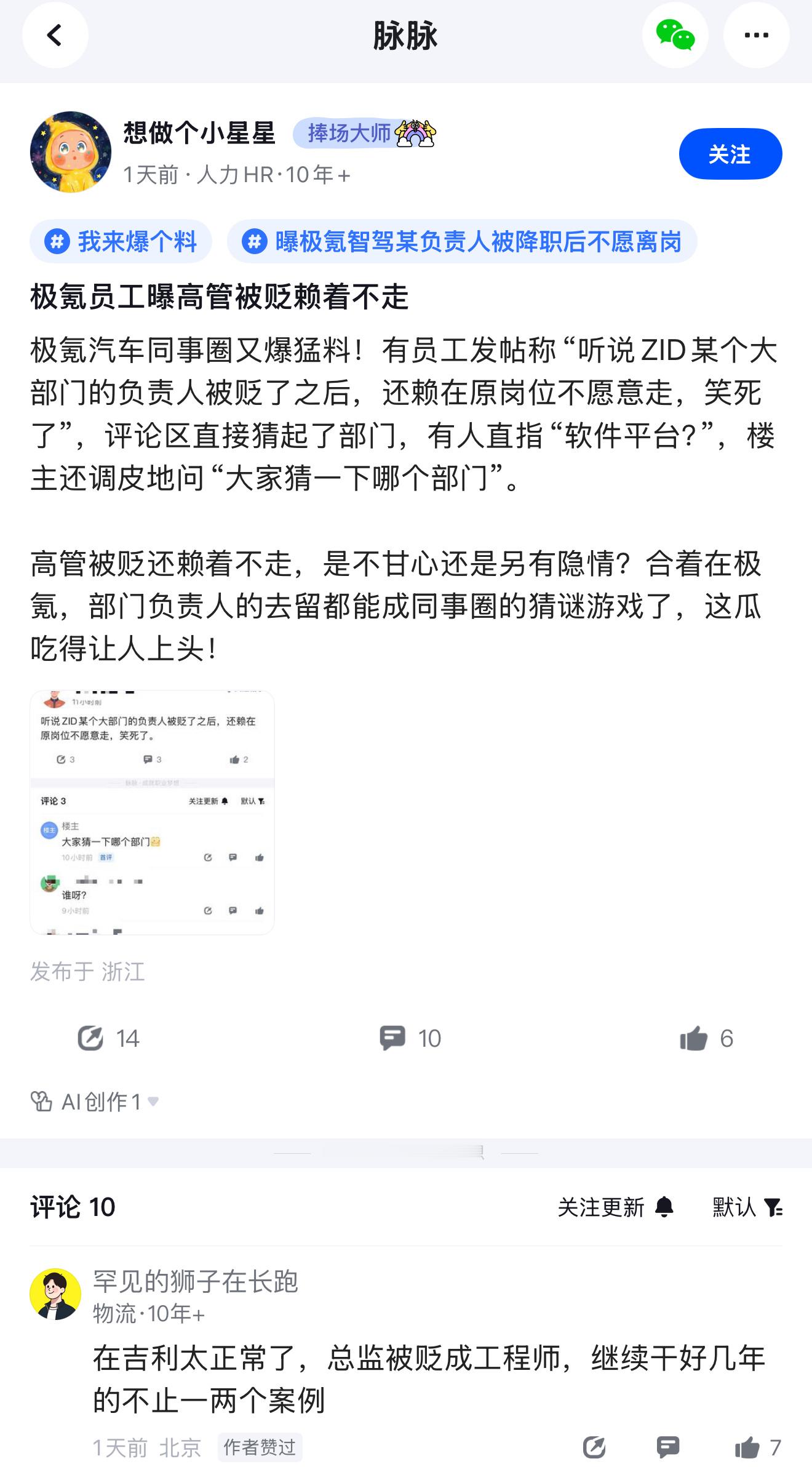 换位思考一下，谁被贬了谁愿意啊，有其他家挖过的话，不如闹一闹拿着赔偿去下一家