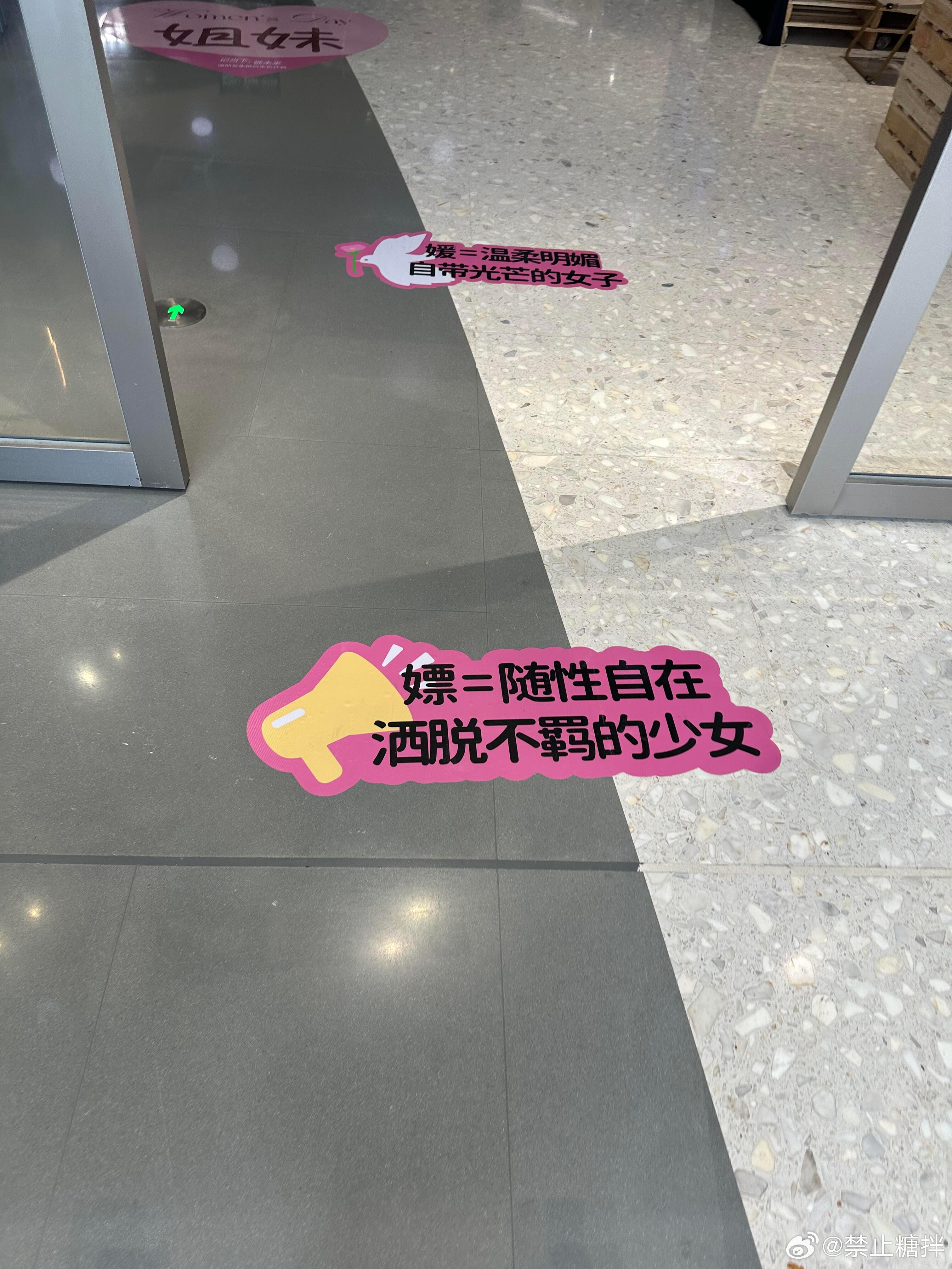 妇女节，某商场的活动标语