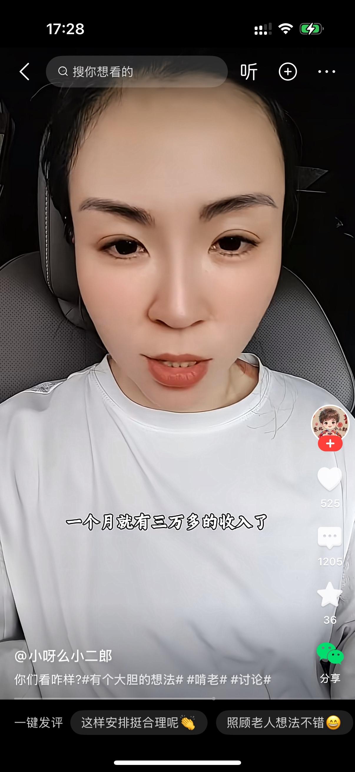 女子在直播间说，我妈的退休工资是8000多，我爸是10000多。我公公的退休金是