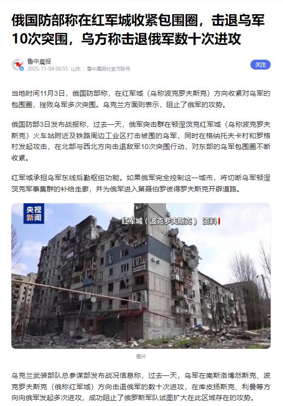 乌克兰为什么死守红军城？因为这就是斯大林格勒，乌克兰如果丢了红军城，那么后面的