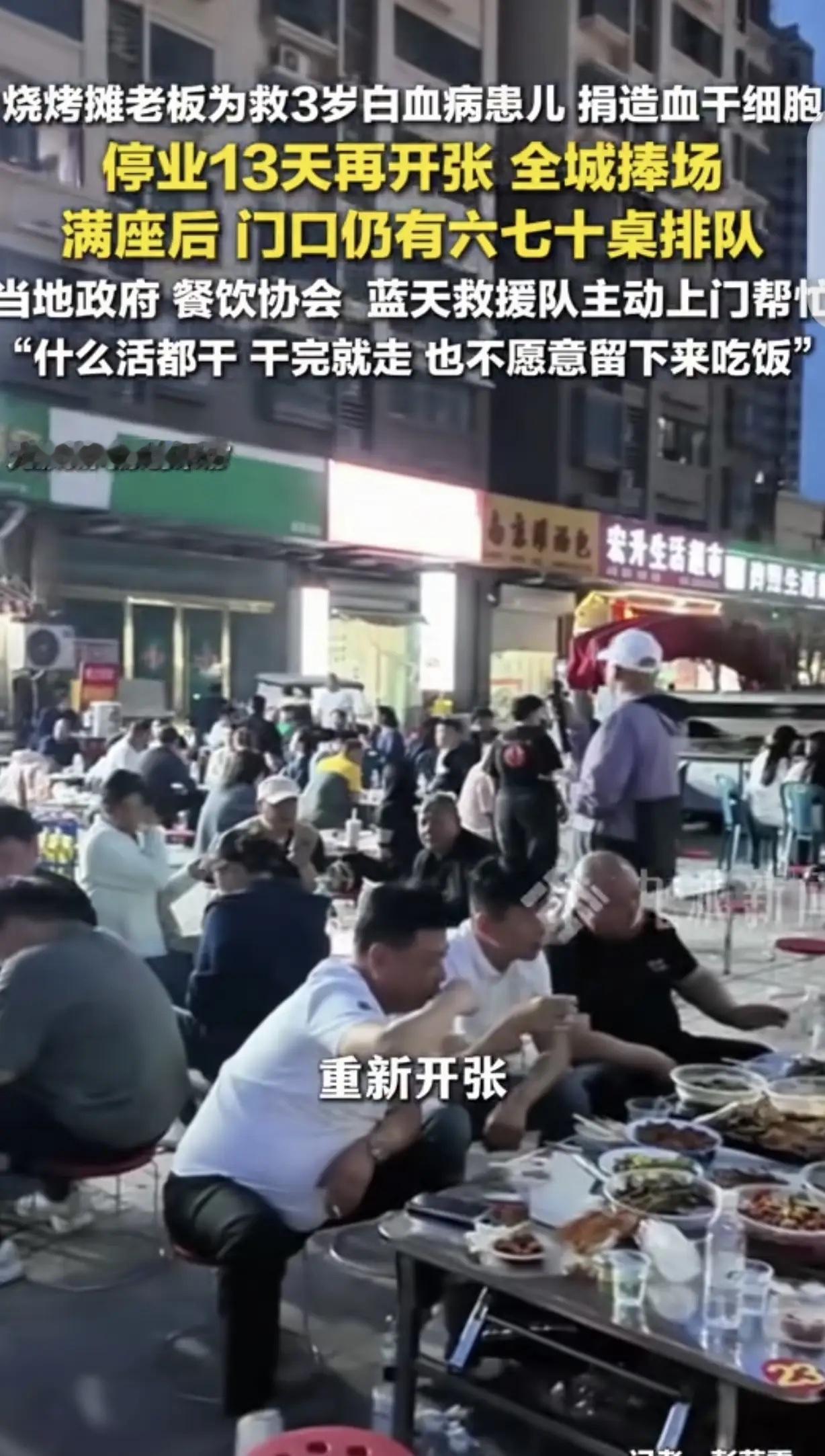 “活该你发财！”安徽宿州这老板太牛！烧烤摊生意刚刚好起来，突然关门13天，真相看