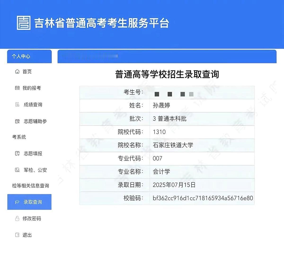 等录取结果，我多了三根白发。没想到，比高考更难熬的是家长。从考完到放榜这