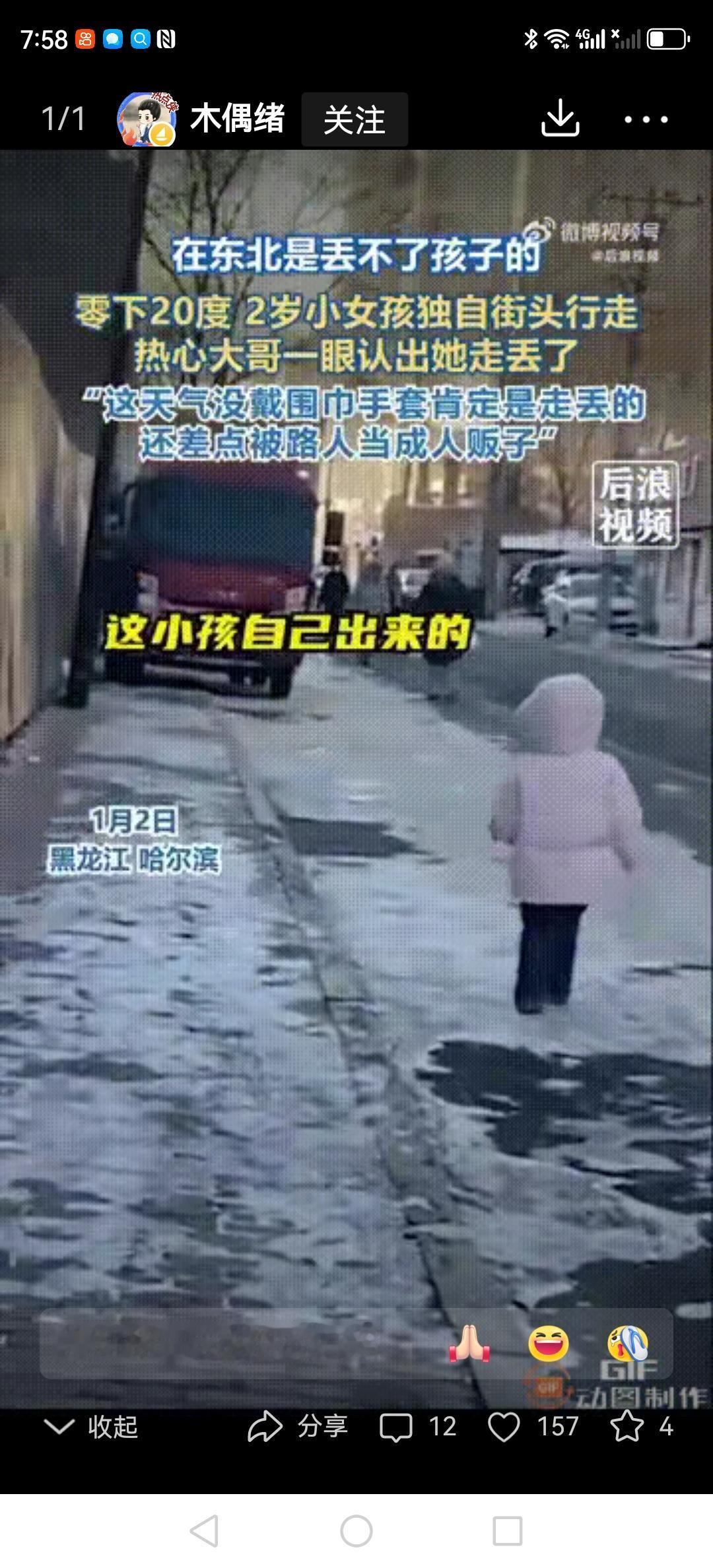 哈尔滨零下二十度的清晨街头，一个上班族开着车突然停了下来！只见路边雪地里，一个两