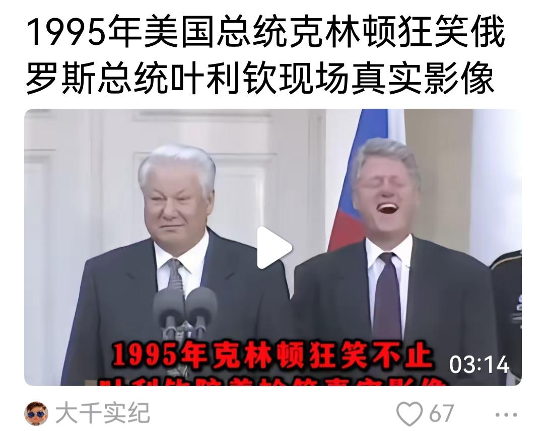 克林顿，欠乌克兰人一个道歉。