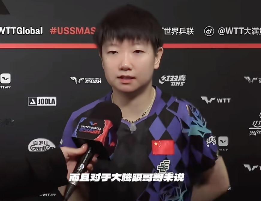 大布估计都要乐疯了，莎莎采访竟然喊他哥哥。大布身子没白翻，拍子也没白飞呀。