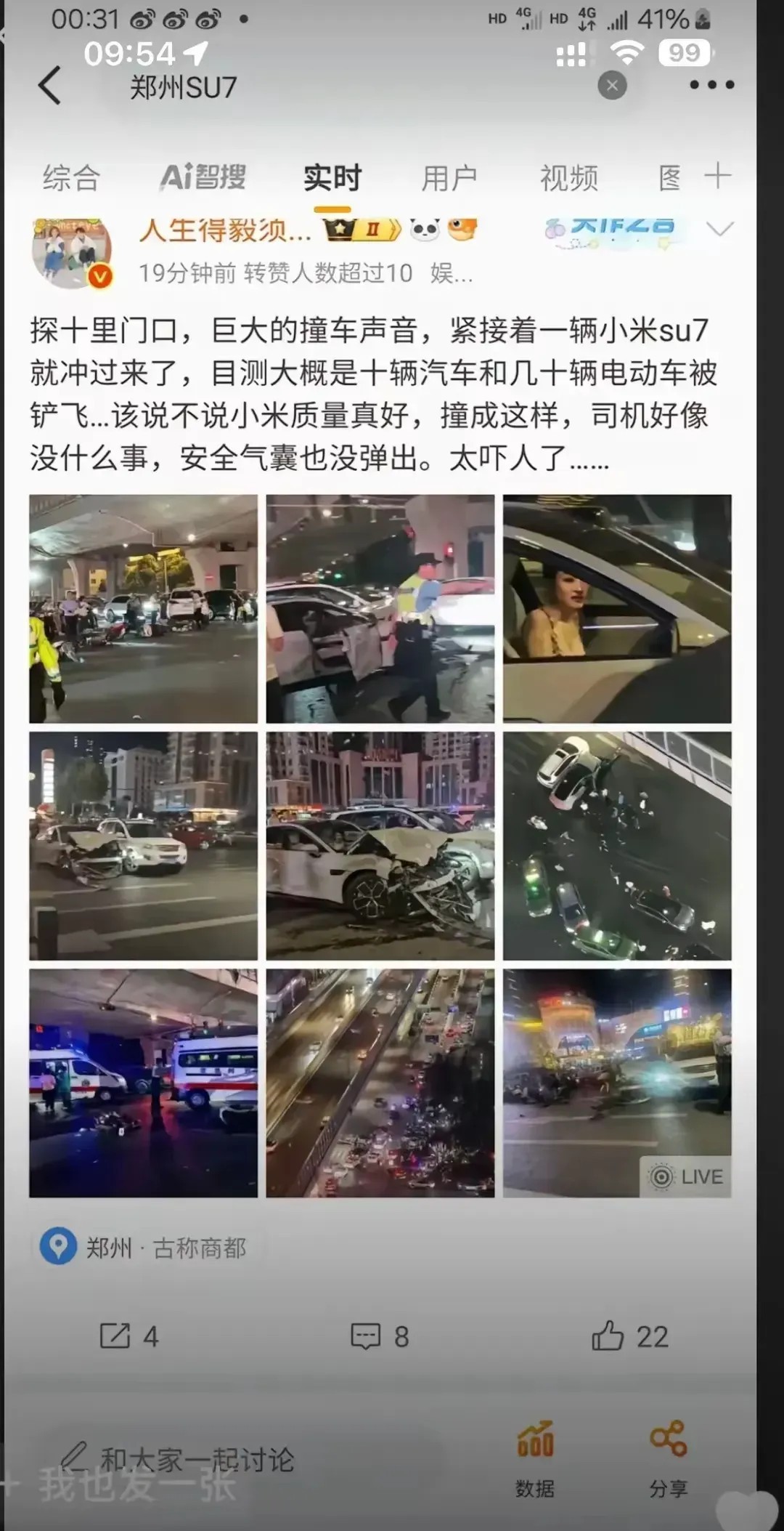 炸裂！昨晚郑州探十里街头，小米su7怒撞迈巴赫后失控撞倒一大片有网友深扒