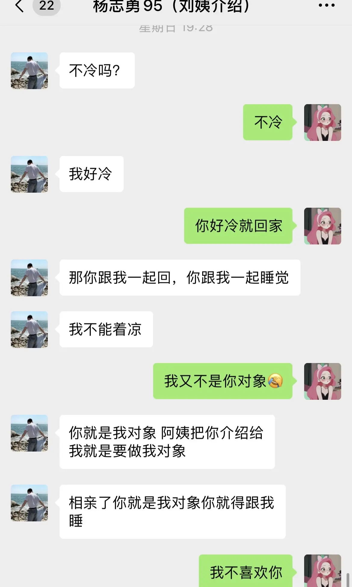 都2026年了怎么还有人觉得相亲＝发对象