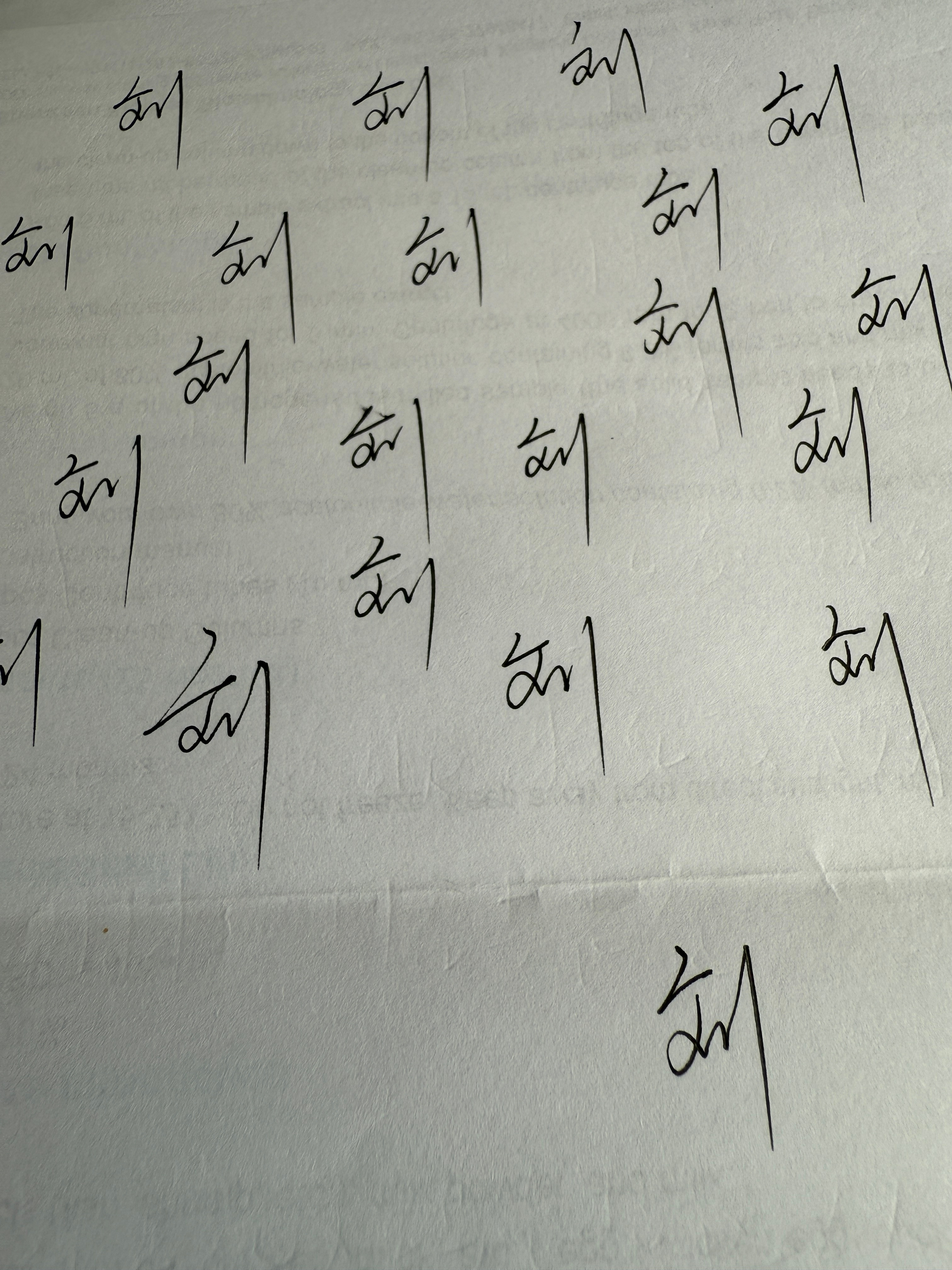 “刘”字是真的很难写，我一直都练不好有谁是姓刘的，要怎么才能写好