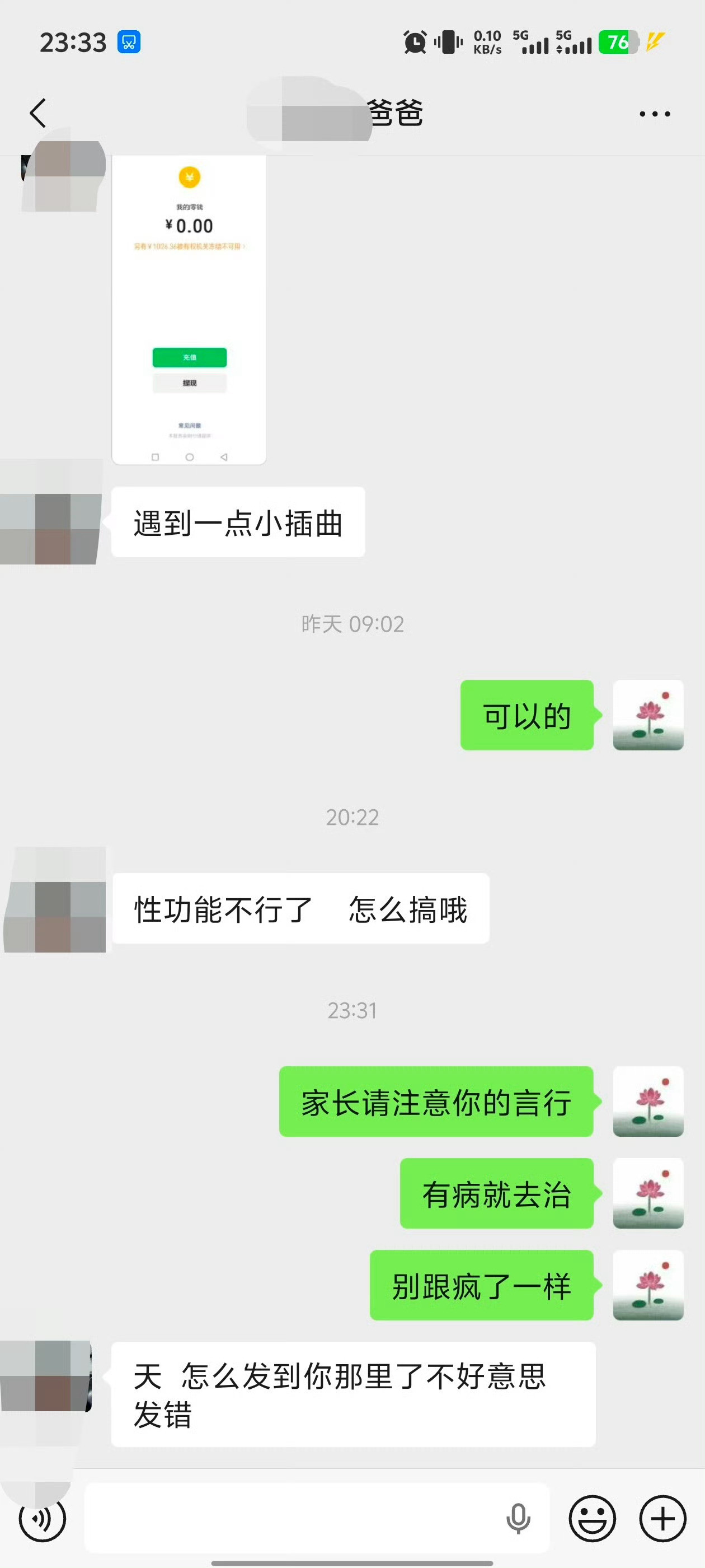 遇到这种家长怎么办​​​