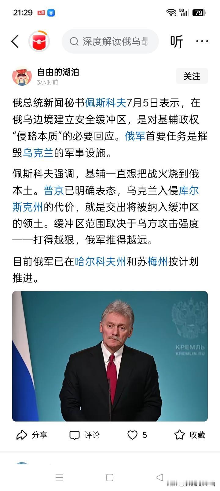 自己“侵略”，却要对反巫别人“侵略”本质，还要建缓冲区？世界上确实有一些人脑袋